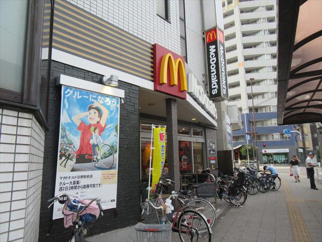 飲食店　マクドナルド（飲食店）まで516m