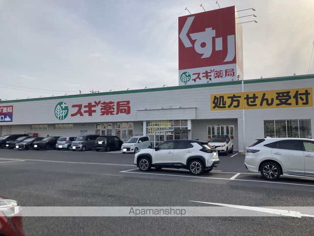 ドラックストア　スギ薬局穂積店（ドラッグストア）まで702m
