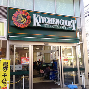 スーパー　キッチンコート 永福町店（スーパー）まで405m