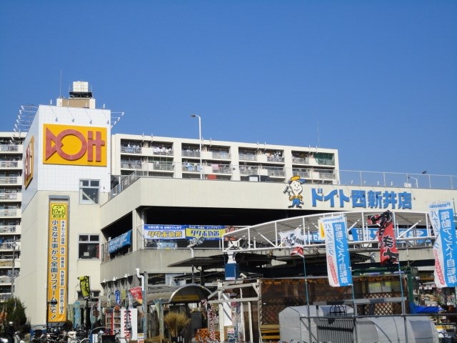 ホームセンター　ドイト 西新井店（ホームセンター）まで590m