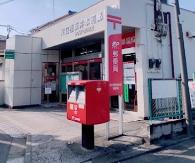 郵便局　足立西新井本町郵便局（郵便局）まで530m