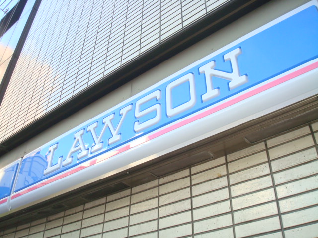 コンビニ　ローソン 花小金井南町一丁目店（コンビニ）まで342m