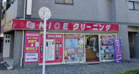 その他　ないすクリーニング 花小金井南口店（その他）まで642m