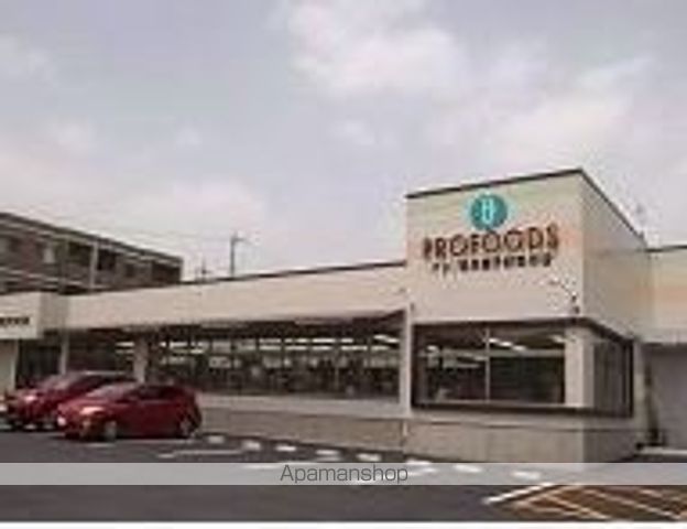 その他　プロフーズ厚生町店（その他）まで1797m