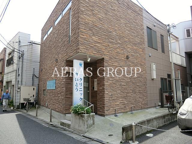 病院　さいとうクリニック（病院）まで88m