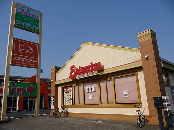 飲食店　イタリア料理サイゼリヤ 千葉寺店（飲食店）まで3219m