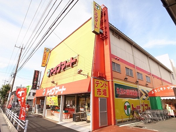 スーパー　スーパートップマート末広店（スーパー）まで3220m