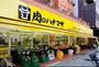 スーパー　肉のハナマサ銀座店（スーパー）まで585m