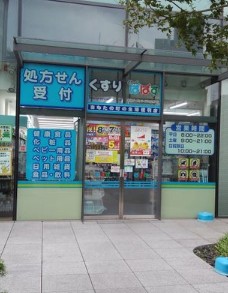 ドラックストア　どらっぐぱぱす 新宿イーストサイドスクエア店（ドラッグストア）まで364m