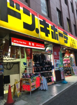 ショッピングセンター　ドン・キホーテ新宿店（ショッピングセンター）まで834m