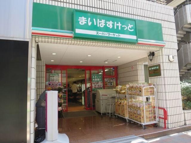 スーパー　まいばすけっと（スーパー）まで397m