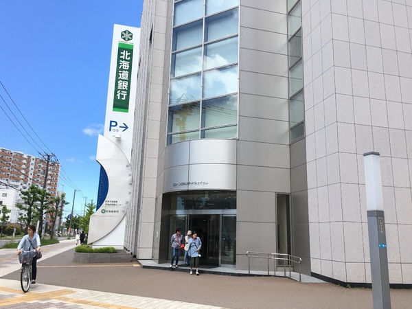 銀行　北海道銀行東札幌支店（銀行）まで486m