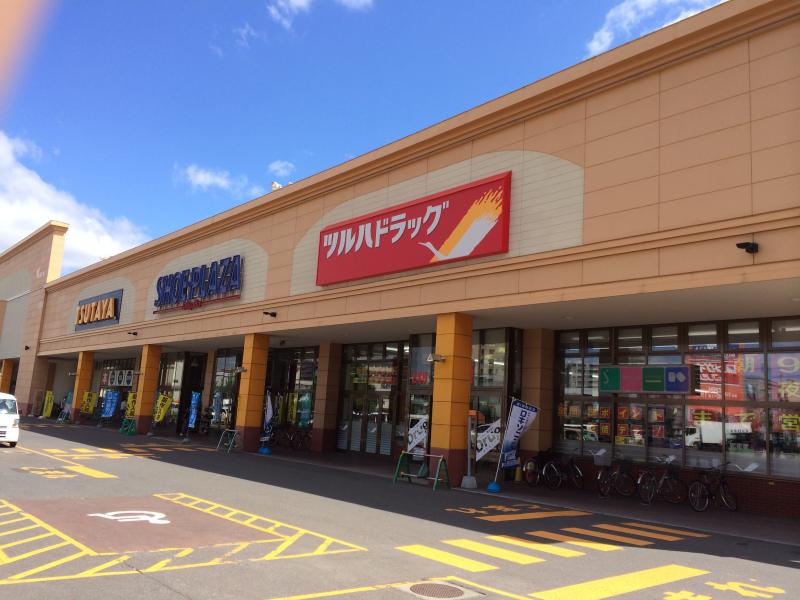 ドラックストア　ツルハドラッグ菊水3条店（ドラッグストア）まで694m