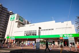 スーパー　サミットストア中野島店（スーパー）まで302m
