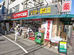 ドラックストア　クスリのナカヤマ薬局中野島店（ドラッグストア）まで45m