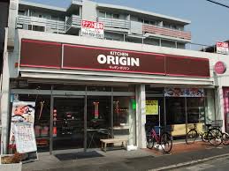 飲食店　キッチンオリジン中野島店（飲食店）まで82m