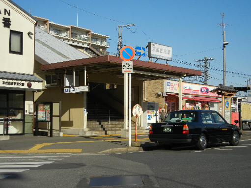 その他　京成佐倉駅（その他）まで995m
