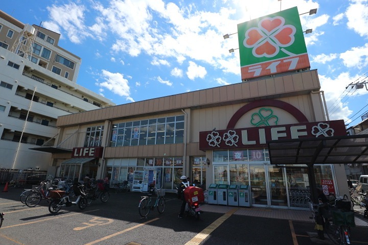スーパー　ライフ東尾久店（スーパー）まで299m