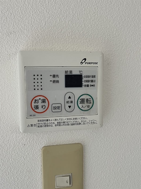 その他設備