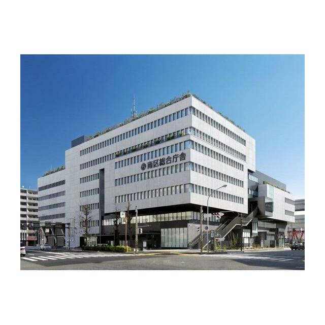 役所　横浜市南区役所（役所）まで729m
