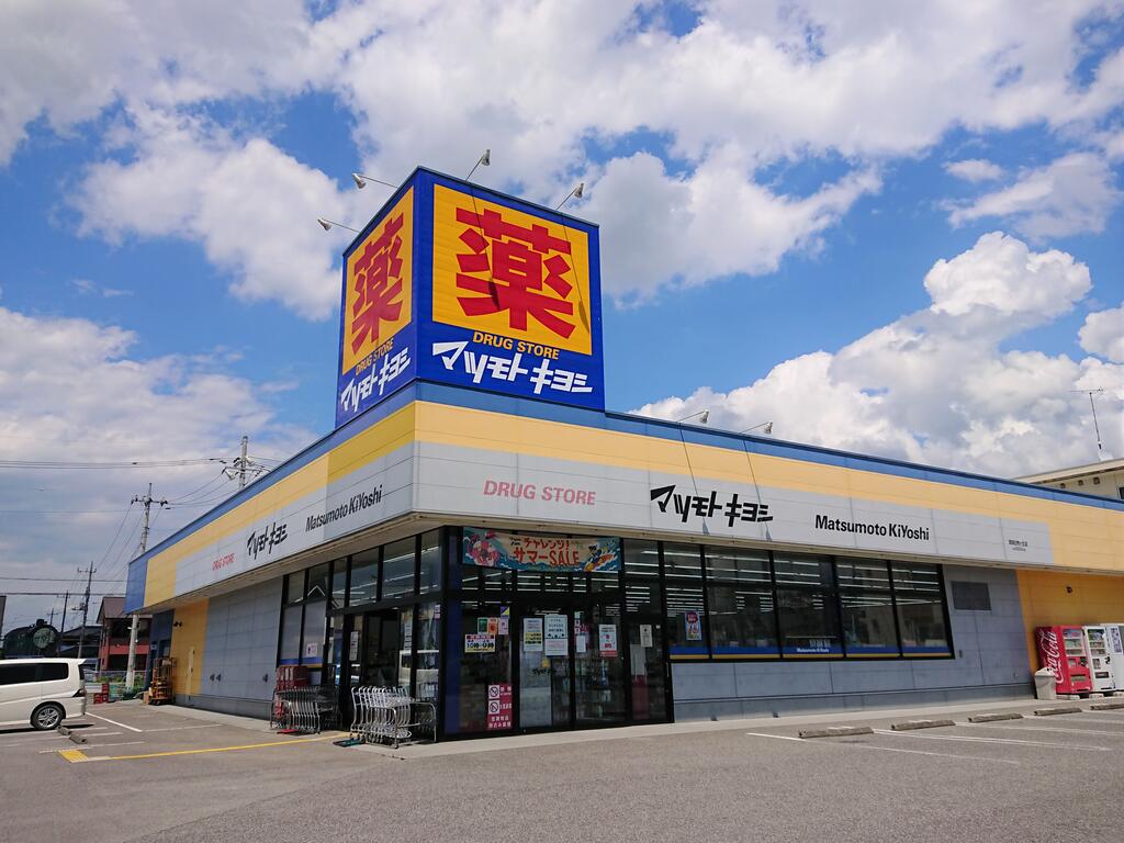 ドラックストア　マツモトキヨシ真岡白布ヶ丘店（ドラッグストア）まで831m