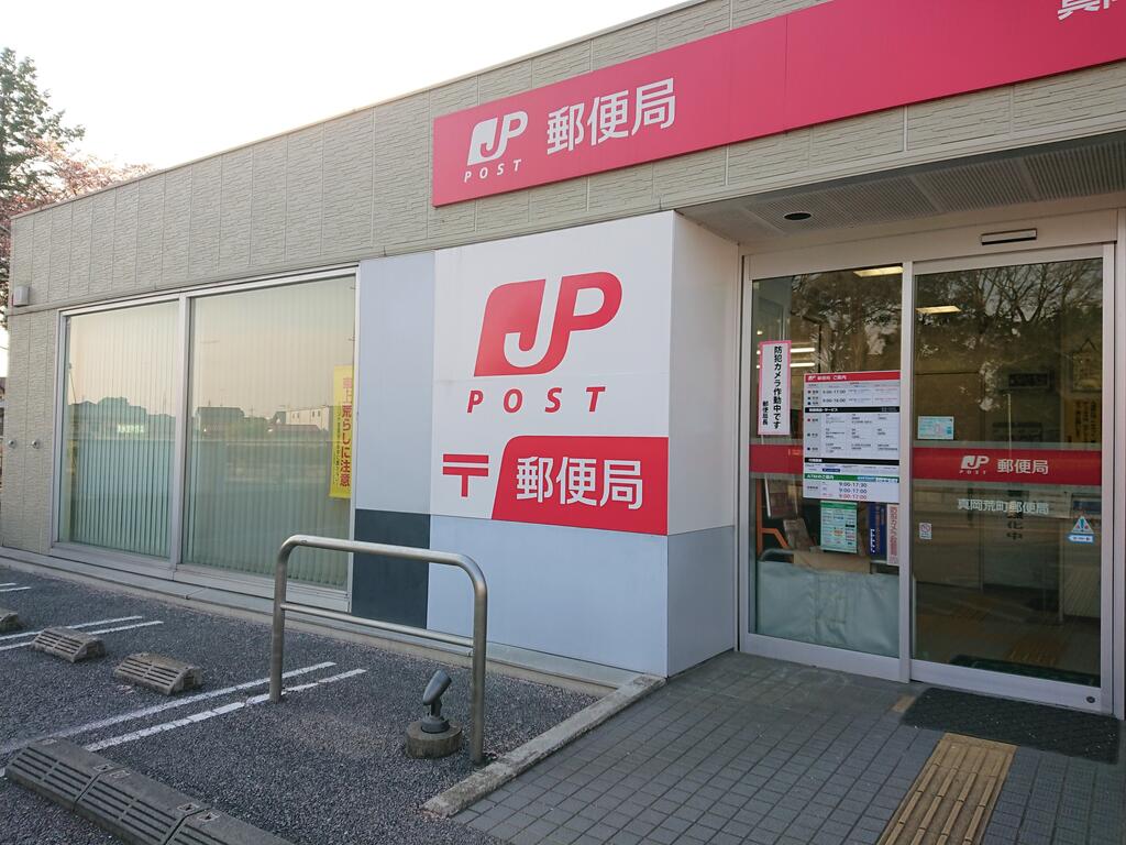 郵便局　真岡郵便局（郵便局）まで1105m