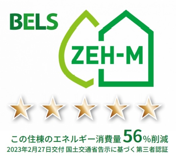 その他　★ZEH-M★　★102号室：エネルギー消費量55％削減★