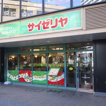 飲食店　サイゼリヤ港南中学校前店（飲食店）まで229m