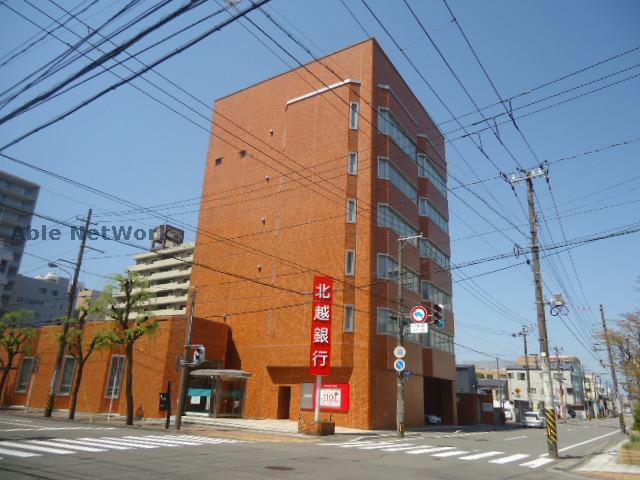 銀行　北越銀行新潟支店（銀行）まで179m
