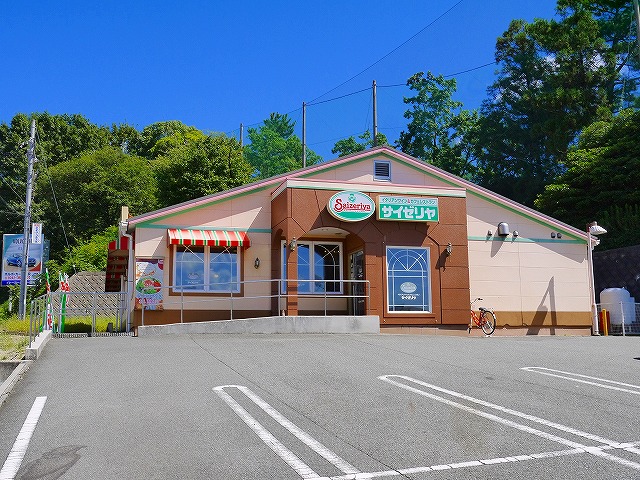 飲食店　サイゼリヤ 奈良学園前店（飲食店）まで2110m