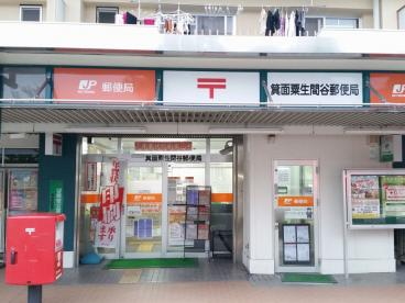 大阪モノレール彩都線 彩都西駅 徒歩27分 2階建 築21年の周辺写真