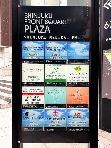 病院　フロントスクエアメディカルモー（病院）まで246m