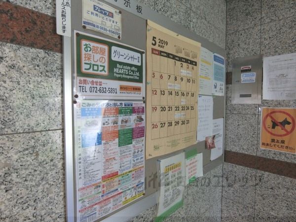 その他　掲示板
