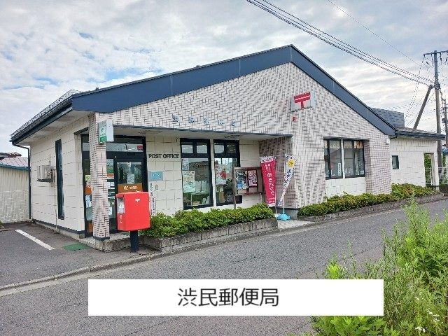 郵便局　渋民郵便局（郵便局）まで220m