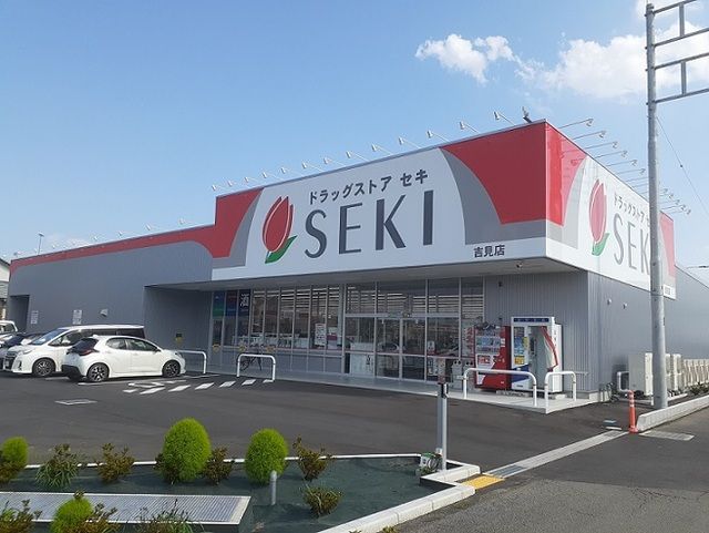 ドラックストア　ドラッグストアセキ吉見店（ドラッグストア）まで520m