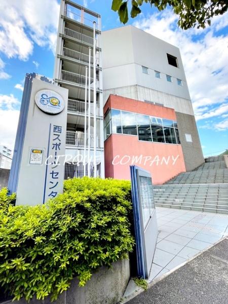 その他　横浜市西スポーツセンター（その他）まで971m