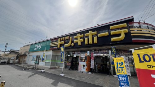 ショッピングセンター　ドン・キホーテ刈谷店（ショッピングセンター）まで748m