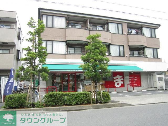 スーパー　まいばすけっと（スーパー）まで650m