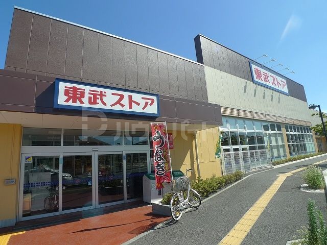 スーパー　東武ストア 逆井店（スーパー）まで520m