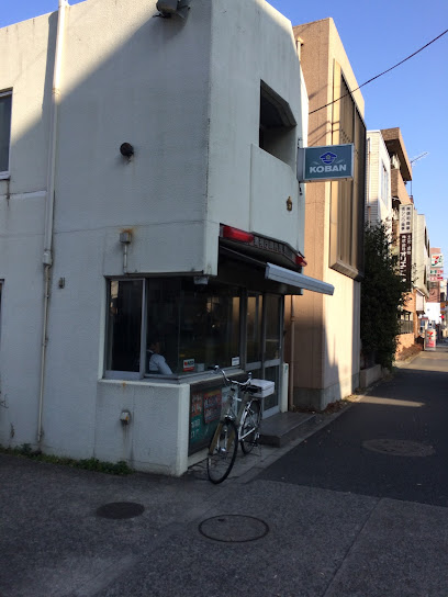 警察署・交番　練馬警察署羽沢交番（警察署・交番）まで258m