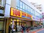 ショッピングセンター　meets.亀戸マックスバリュ店（ショッピングセンター）まで751m