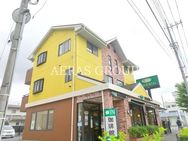 飲食店　珈琲館八潮店（飲食店）まで596m