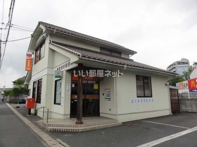 郵便局　鳥取富安郵便局（郵便局）まで612m