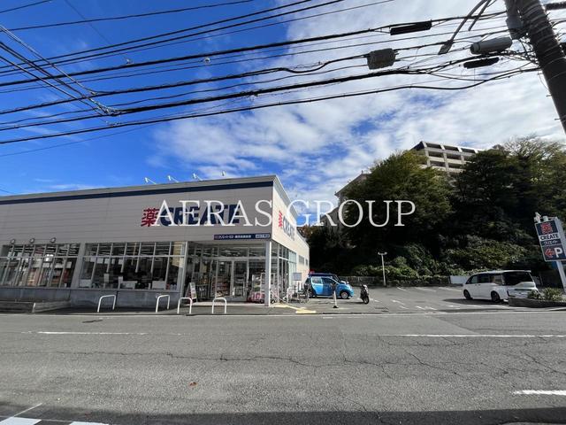 ドラックストア　クリエイトＳ・Ｄ 横浜永田台店（ドラッグストア）まで216m