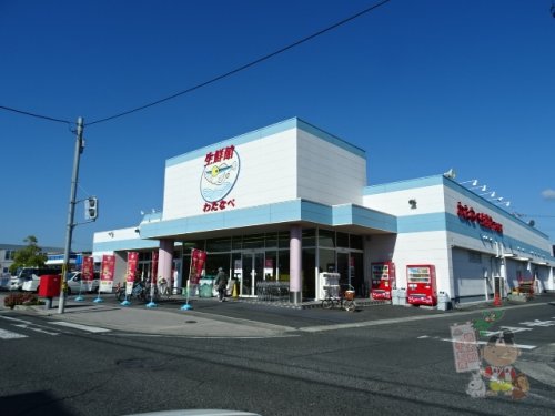 スーパー　わたなべ生鮮館 下中野店（スーパー）まで395m