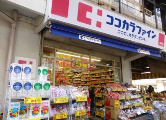 ドラックストア　ココカラファイン 駒沢店（ドラッグストア）まで417m