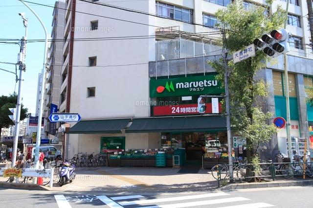 スーパー　マルエツ目黒店（スーパー）まで814m