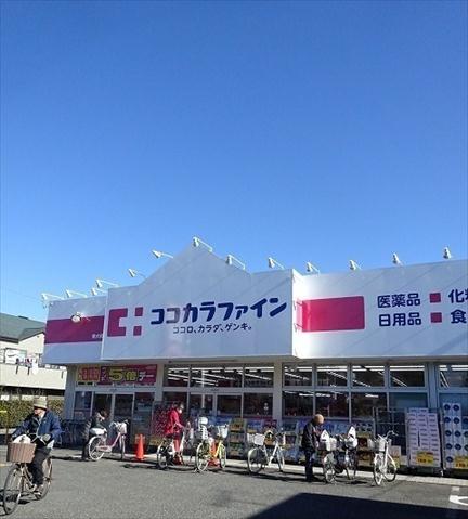 その他　ココカラファイン（その他）まで693m