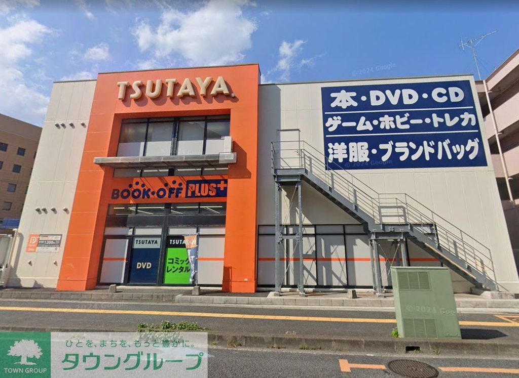 その他　ブックオフPLUS17号北浦和店（その他）まで1130m