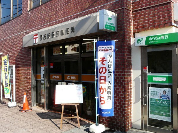 郵便局　習志野駅前郵便局（郵便局）まで336m